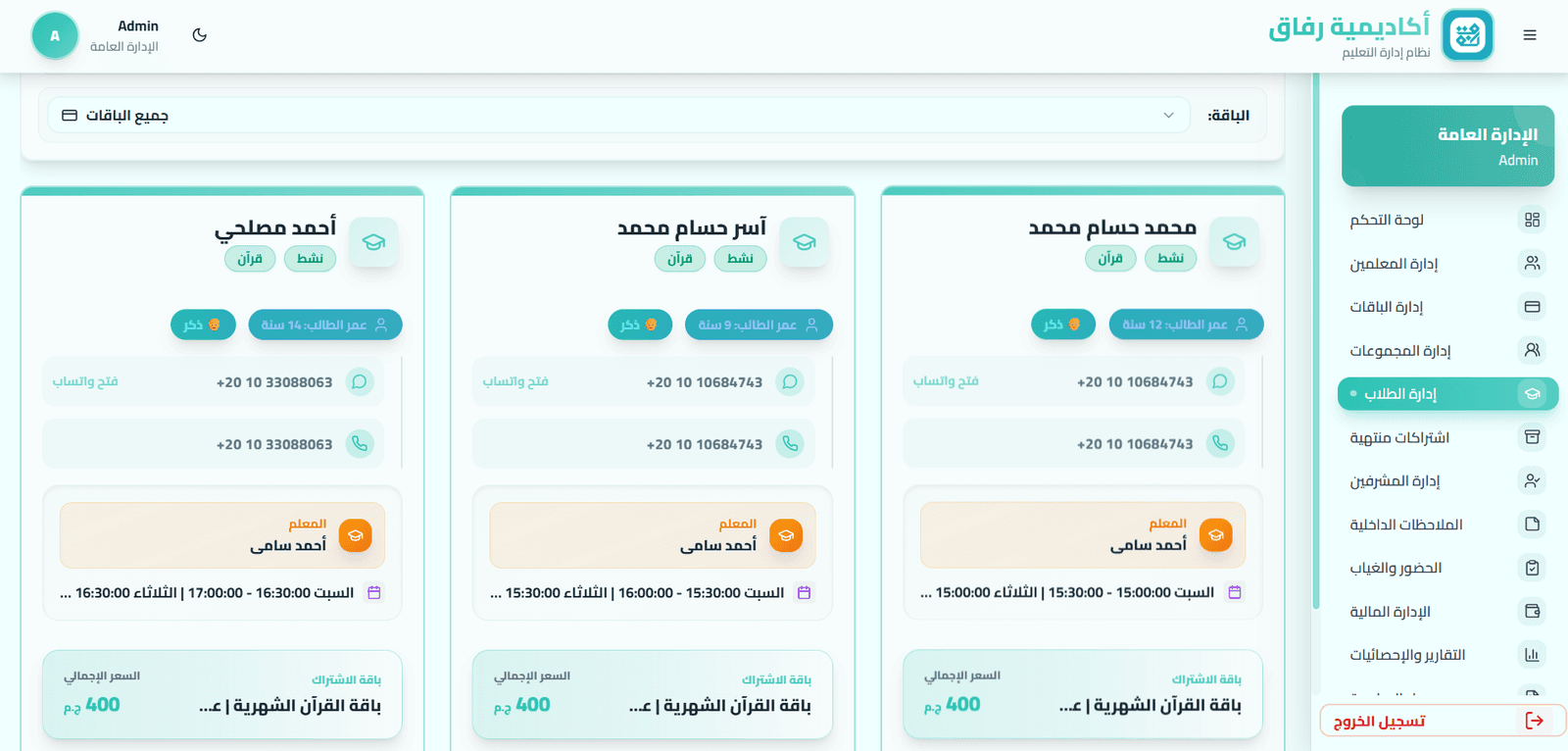 واجهة موقع قهوة أبو سمراء