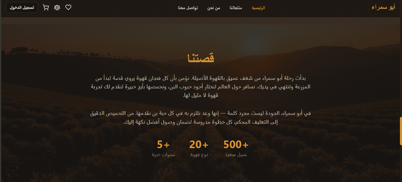 واجهة تطبيق التسوق والسوبرماركت