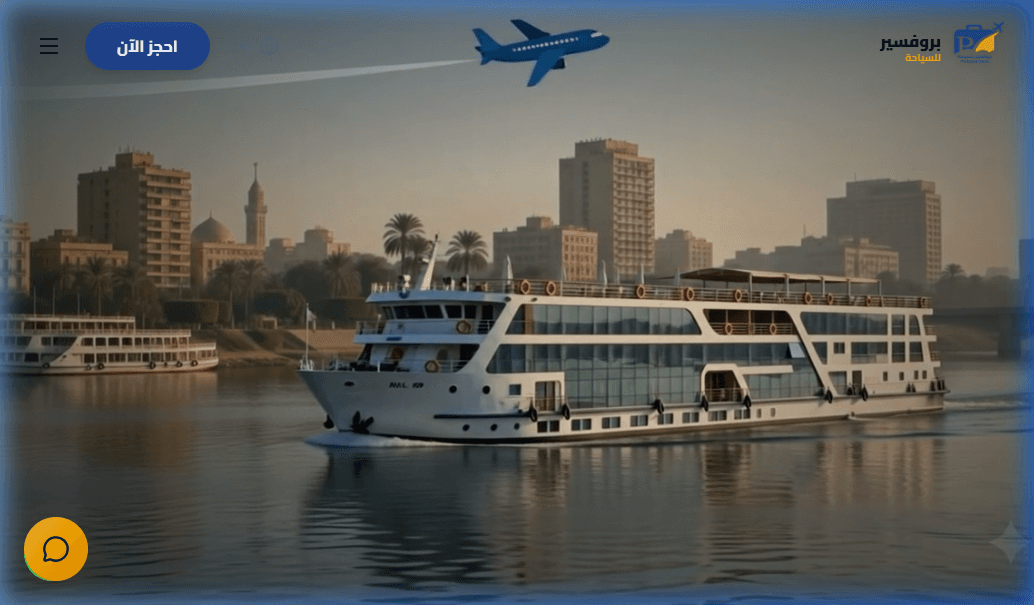 واجهة موقع بروفيسور التعليمي