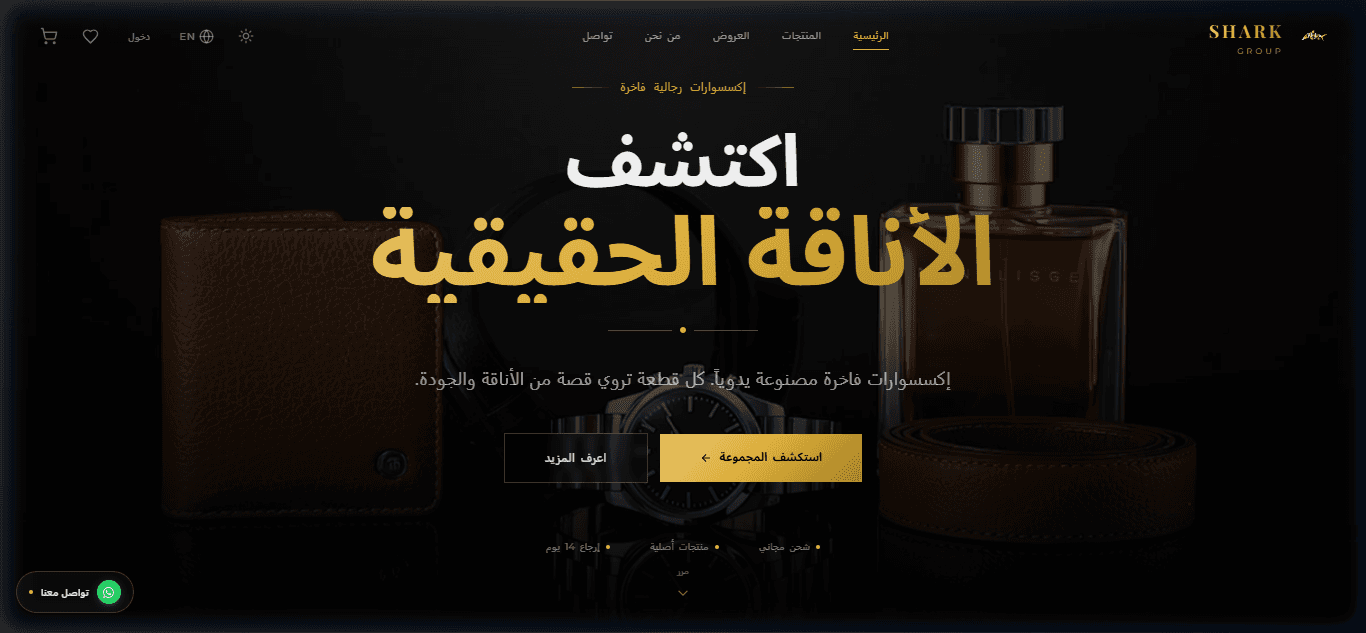 واجهة متجر شارك جروب الإلكتروني